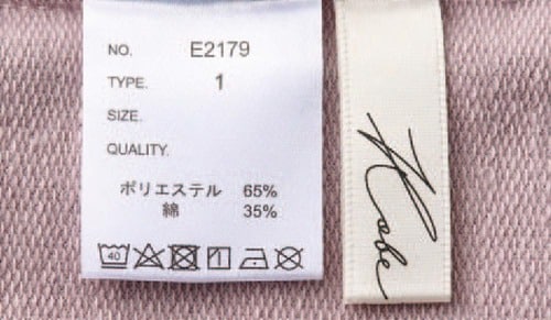 1:ポリエステル・化学繊維が入っていると汚れが落ちやすい イメージ