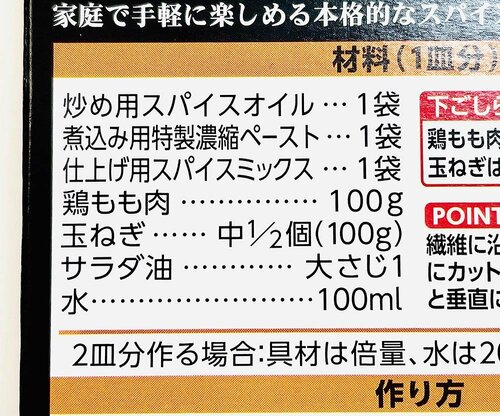 使う油が少ない スパイスカレーセットおすすめ イメージ