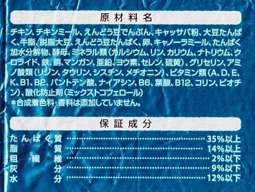 猫の健康維持を目的にした栄養設計 グレインフリーキャットフードおすすめ イメージ
