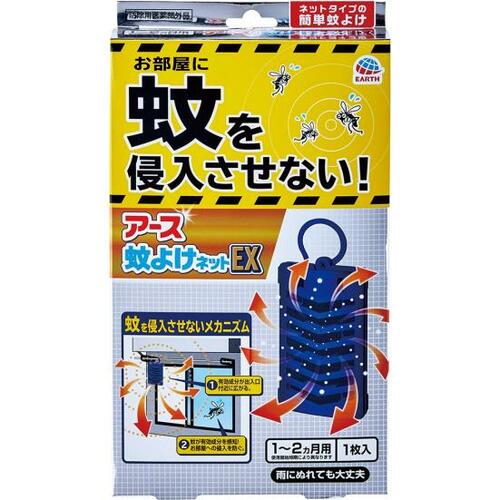 【0HIT】アース製薬「アース蚊よけネットEX」 イメージ