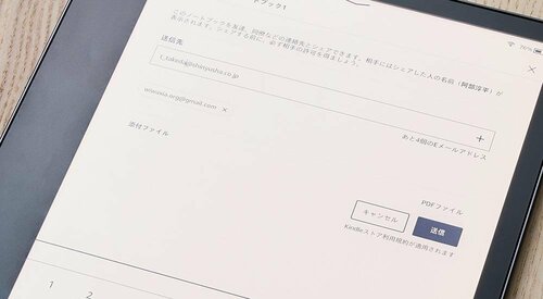 Amazon「Kindle Scribe」:まさに紙とペンの感覚です! イメージ4