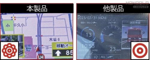彩度の高いディスプレイが昼間でも見やすい! レーダー探知機おすすめ イメージ