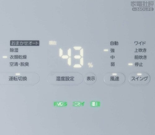＜機能性＞豊富な運転モードと連続排水機能も搭載 除湿機おすすめ イメージ