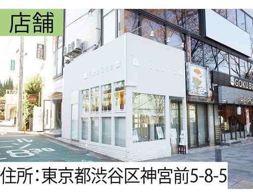 専門店 YouCha イメージ