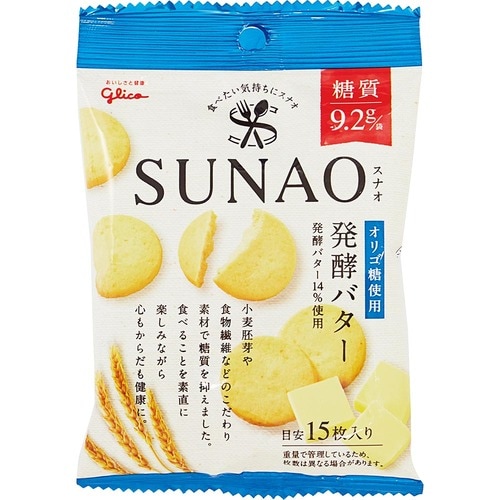 6位: 油っぽさがあるグリコ「SUNAO 発酵バター」 低糖質スイーツ・お菓子おすすめ イメージ