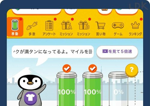 移動&歩数、アンケートなどで貯まる 歩くポイ活アプリのおすすめおすすめ イメージ