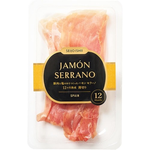 生ハムおすすめ 成城石井 豚肉と塩のみでつくったハモンセラーノ イメージ