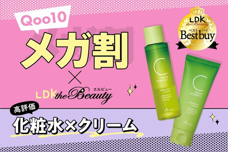 「あっ、なんか肌いい感じ？」保湿重視ならコレ！LDKで高評価のアリウルがメガ割で超お得