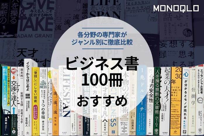 Amazon.co.jp: 究極のビジネス書50選: マネジメントの原点