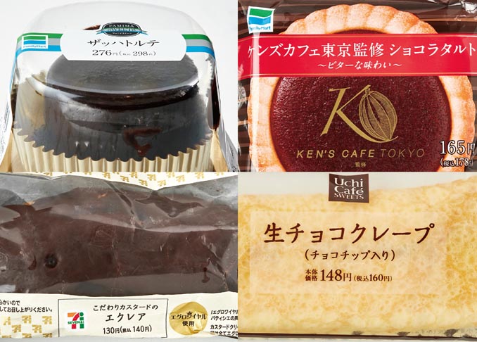 最強のチョコ5選 コンビニスイーツは気になったら即食べなきゃダメな理由 360life サンロクマル