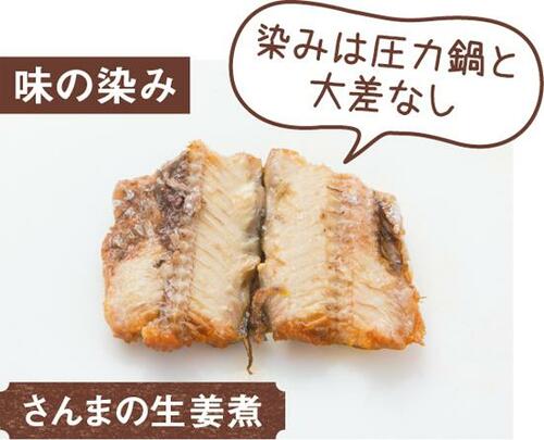 ［2位］アサヒ軽金属工業「ゼロ活力なべ」：肉も野菜も魚もOK。圧力鍋としては優秀！ イメージ3