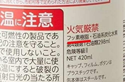 注意点2:シリコン系を革靴に使うのはNG 防水スプレーおすすめ イメージ