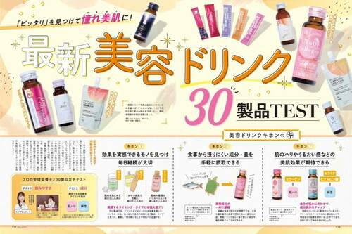 LDKが人気のコラーゲンゼリーの食べやすさと成分をチェック コラーゲンゼリーおすすめ イメージ