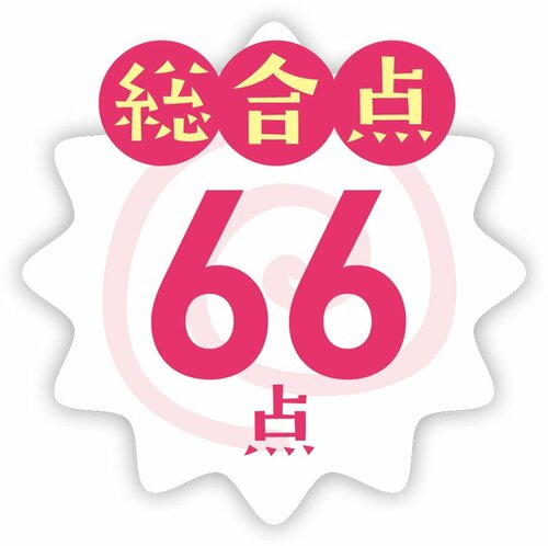 たれがさっぱりしすぎで惜しい!シマダヤ「もみ打ち」ごまだれ イメージ4
