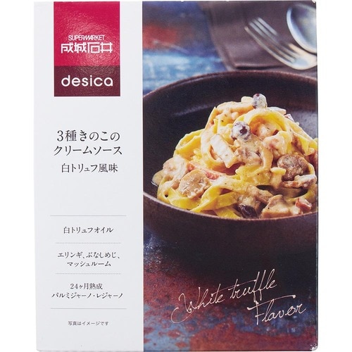 成城石井おすすめ 成城石井desica  3種きのこのクリームソース 白トリュフ風味 イメージ