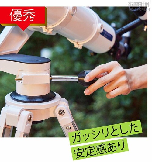 安定感があって観察しやすい! 安い天体望遠鏡おすすめ イメージ