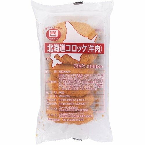 お弁当向け冷凍食品おすすめ スターゼン 北海道コロッケ(牛肉) イメージ