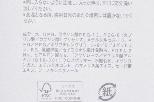 テスト2:成分 水クレンジングおすすめ イメージ
