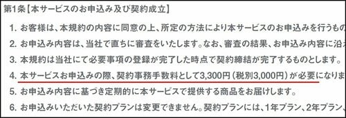 初期費用 ウォーターサーバーおすすめ イメージ