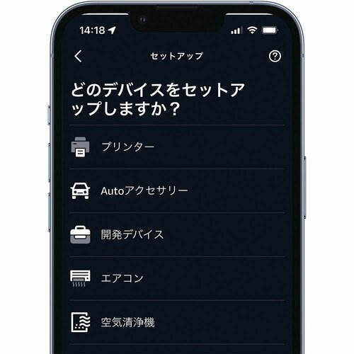 理由4:ネット音楽の再生や家電の遠隔操作も可能