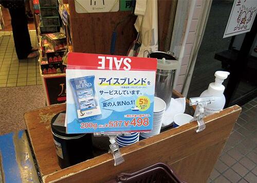 Q4:コーヒー豆は味見してから買いたいんですけど……