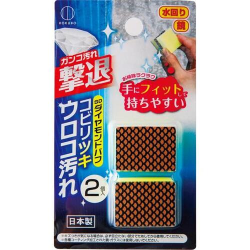 セリアのダイヤモンドパフで洗面台もお風呂も鏡もピカピカに！ イメージ