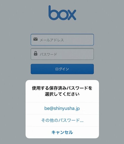 理由②「パスワード入力なし」がストレスフリーなのに安全です イメージ2