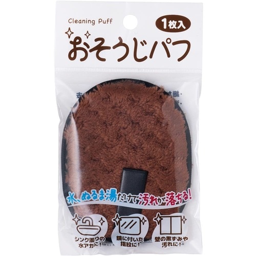 100均お掃除・お洗濯グッズおすすめ キャンドゥ おそうじパフ イメージ1