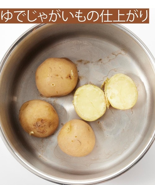 ゆでじゃがいもの仕上がり:◎(約30分) 無水鍋・無水調理鍋おすすめ イメージ