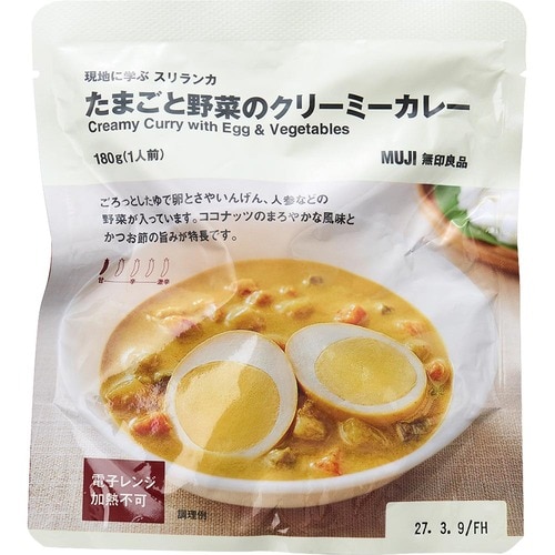 無印良品のカレーおすすめ 無印良品 現地に学ぶ スリランカ たまごと野菜のクリーミーカレー イメージ