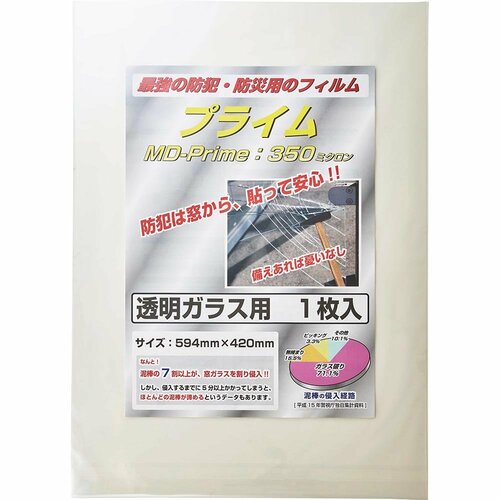 防犯フィルムおすすめ アメニティーワールドネットワーク 本物の防犯フィルム【プライム】 イメージ