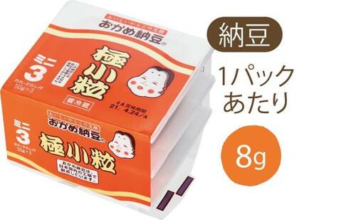 【大豆製品】ネバネバは腸にもよくて高たんぱく