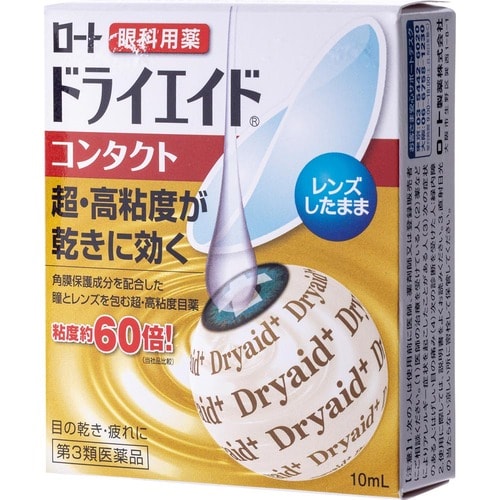ロート製薬「ロート ドライエイド コンタクトa 第3類医薬品」 ドライアイ用目薬おすすめ イメージ2
