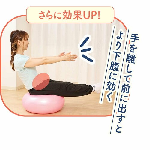 さらに効果アップ! バランスボールおすすめ イメージ