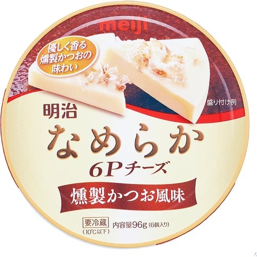 チーズおすすめ 明治 明治なめらか6Pチーズ 燻製かつお風味 イメージ1