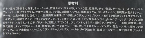 【原材料】プレミアムフードらしい原材料 下部尿路ケア・キャットフードおすすめ イメージ