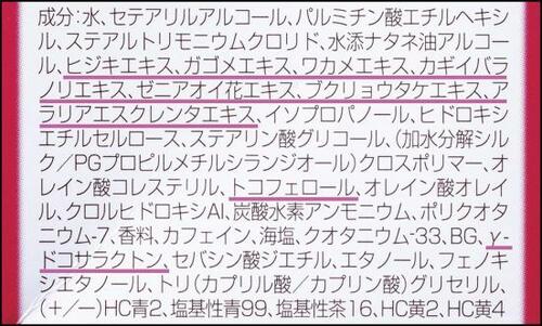 ロート製薬「50の恵 頭皮いたわりカラートリートメント」5