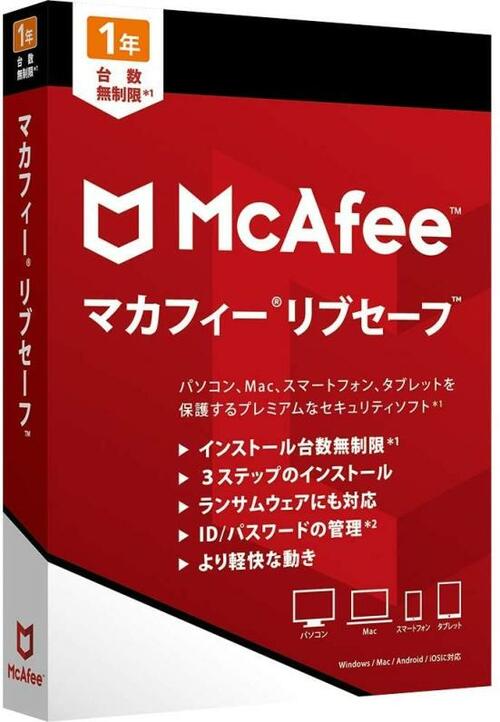 12位: 【おすすめ同率12】マカフィー「リブセーフ」|使いやすさは突出しています イメージ
