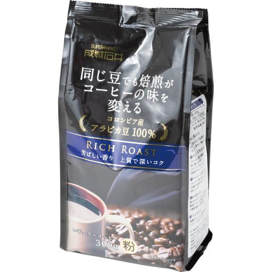 成城石井:同じ豆でも焙煎がコーヒーの味を変えるリッチロースト:コーヒ