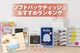 ソフトパックティッシュのおすすめランキング。箱なしタイプの人気商品を比較