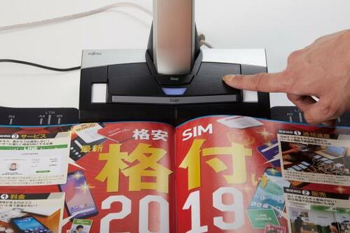 オーバーヘッドスキャナーでの自炊の流れ
