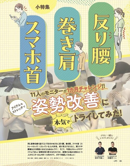 LDKが初心者向けストレッチ用ポールを比較 初心者向けストレッチ用ポールおすすめ イメージ