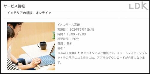 迷ったら無料シミュレーターサービスを利用するべし! 無印のスチールワゴンの使い方おすすめ イメージ
