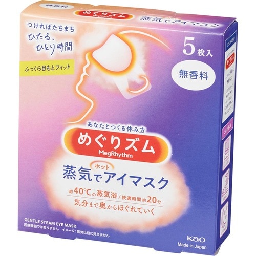 LDKベストバイホットアイマスクおすすめ 花王 めぐりズム 蒸気でホットアイマスク 無香料 5枚 イメージ1