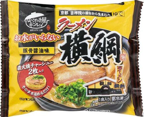 濃厚スープと麺が絡み合う キンレイ「ラーメン横綱」 イメージ