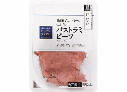 ローソンセレクト:パストラミビーフ:LAWSON:ホットスナック