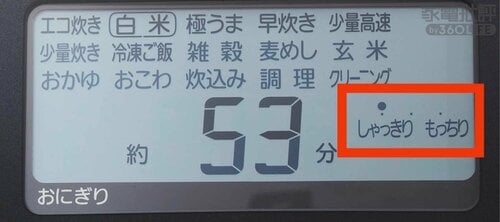 炊き分け選択 高級炊飯器おすすめ イメージ