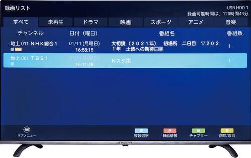 【格安テレビの選び方 2】録画機能は最低限でOK!
