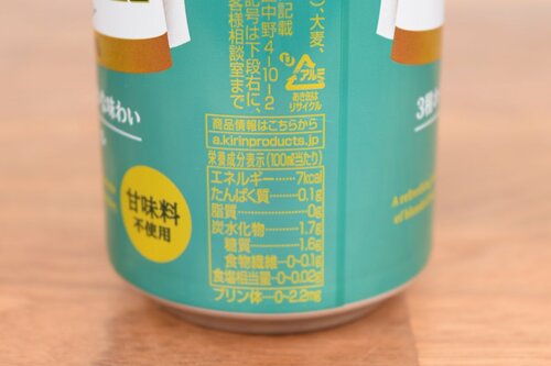 8位カロリー画像