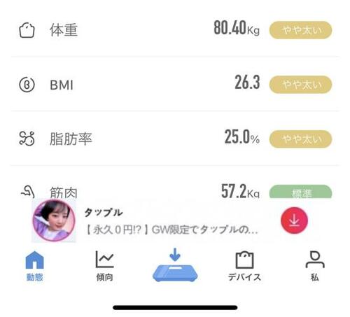 連携アプリが抜群に見やすい イメージ